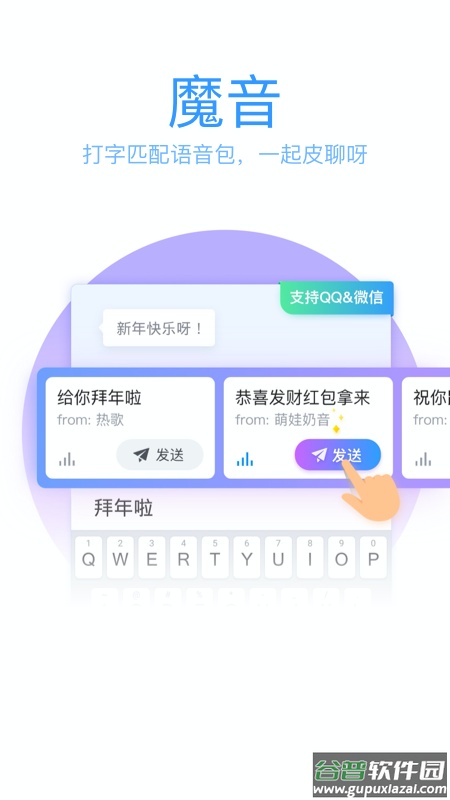 qq输入法下载安装2022最新版截图2