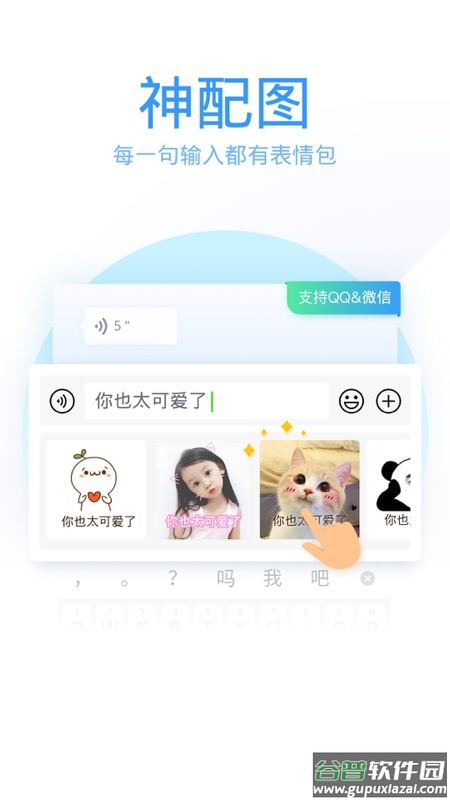 qq输入法下载安装2022最新版截图3