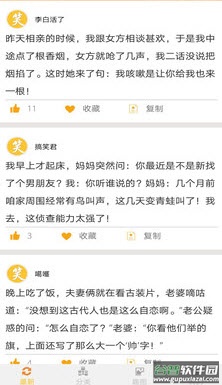 大笑话笑话大全(在线收听)app安卓版截图1