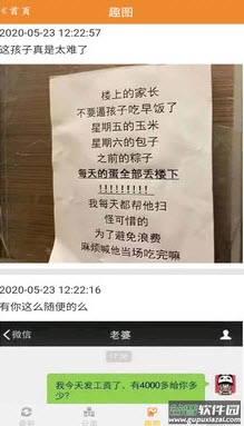 大笑话笑话大全(在线收听)app安卓版截图4