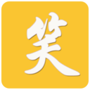 大笑话笑话大全(在线收听)app安卓版v5.3.3