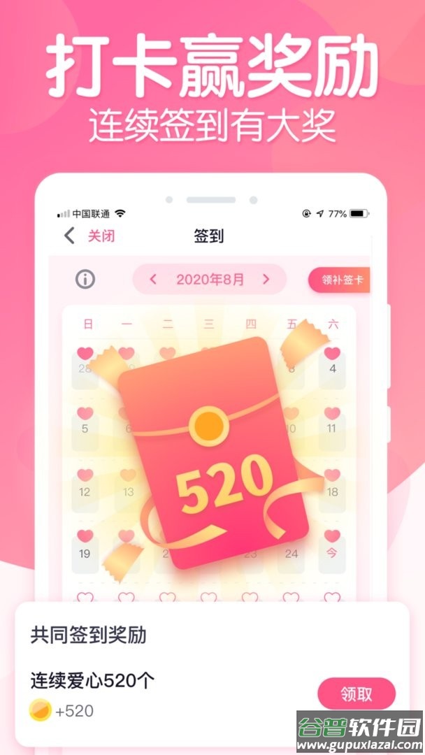 恋爱ing官方版截图1