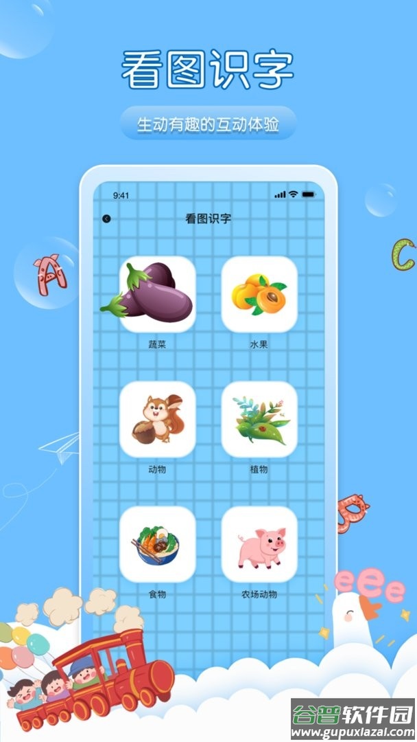 拼音学习免费最新版(又名学拼音发音点读)截图2