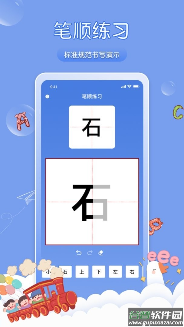 拼音学习免费最新版(又名学拼音发音点读)截图3