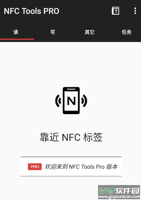 nfctoolspro官方正版