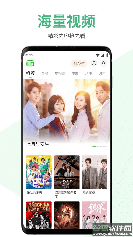 iQIYI国际版截图1