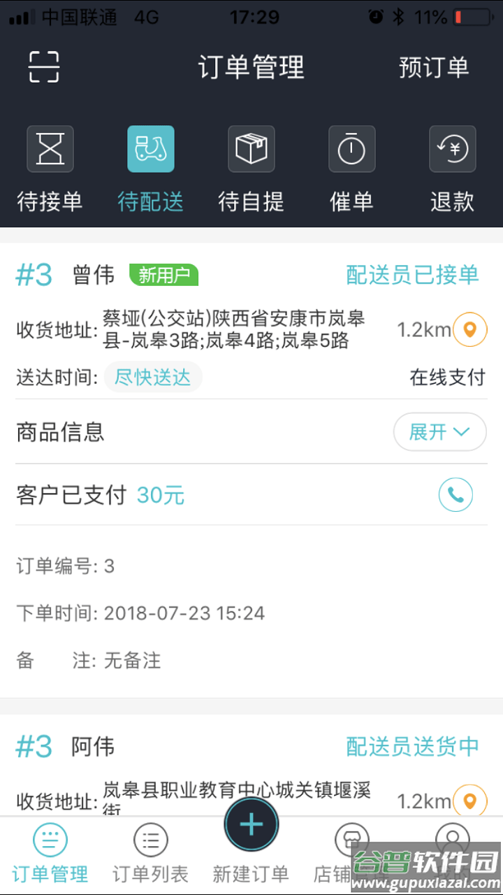 圈圈到家商户端app下载