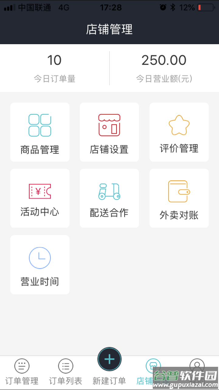 圈圈到家商户端app截图1