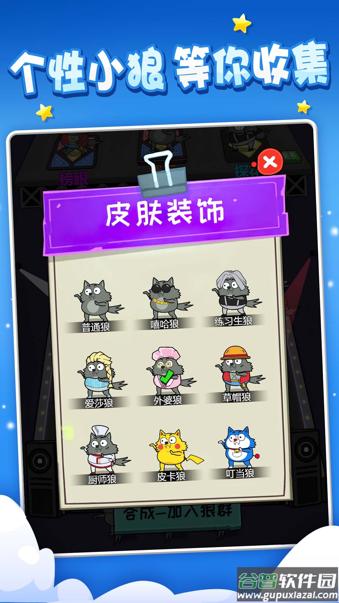 饿狼传说手游截图2