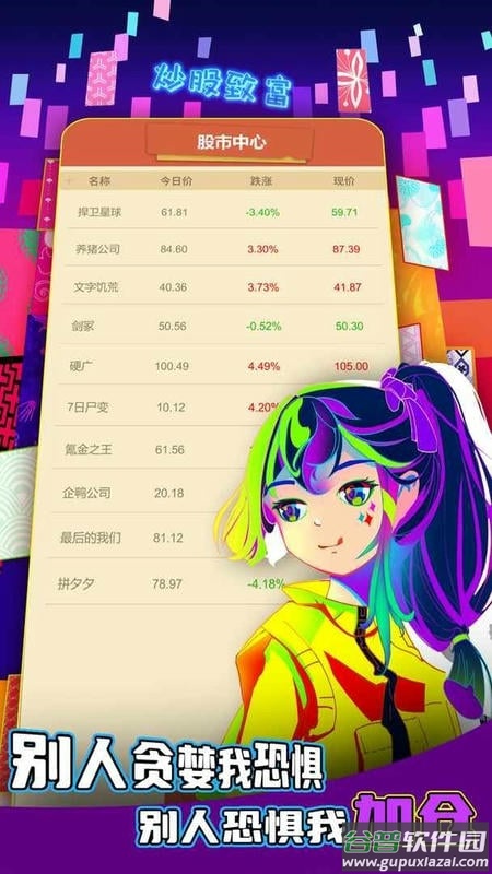 氪金之王手游截图1