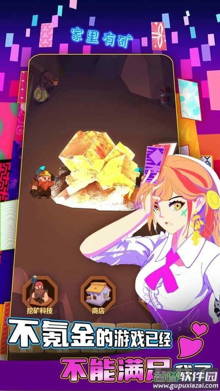 氪金之王手游截图3