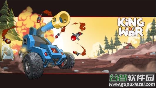 战争之王游戏下载(KingOfWar)截图3
