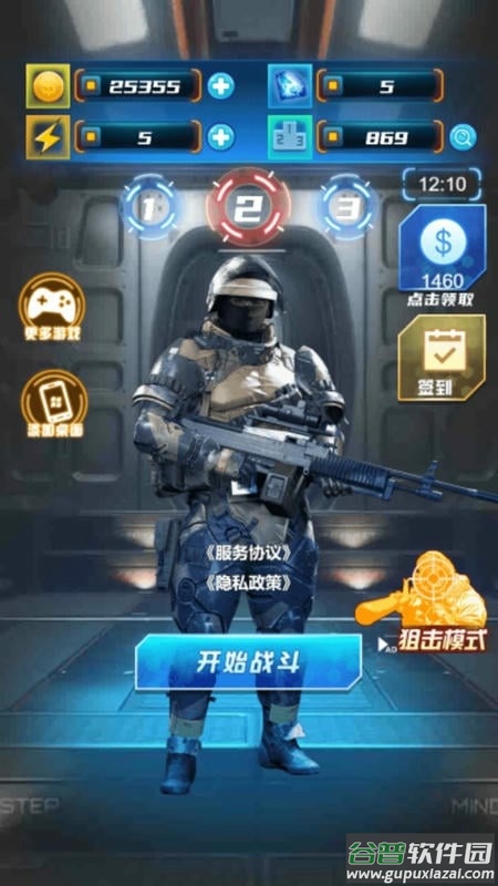 抢滩夺岛战官方版截图2