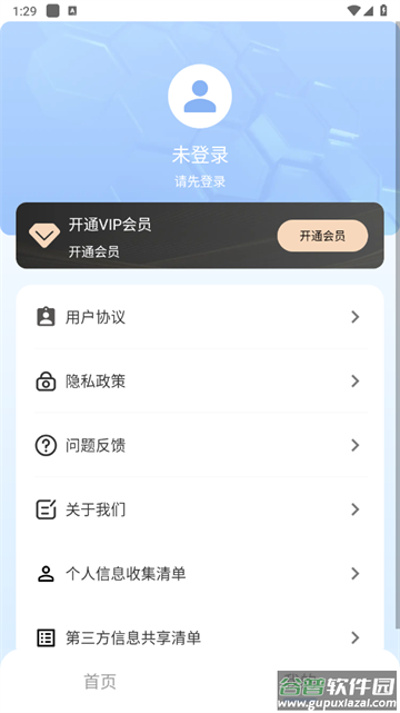 Pic手机拼图官方版