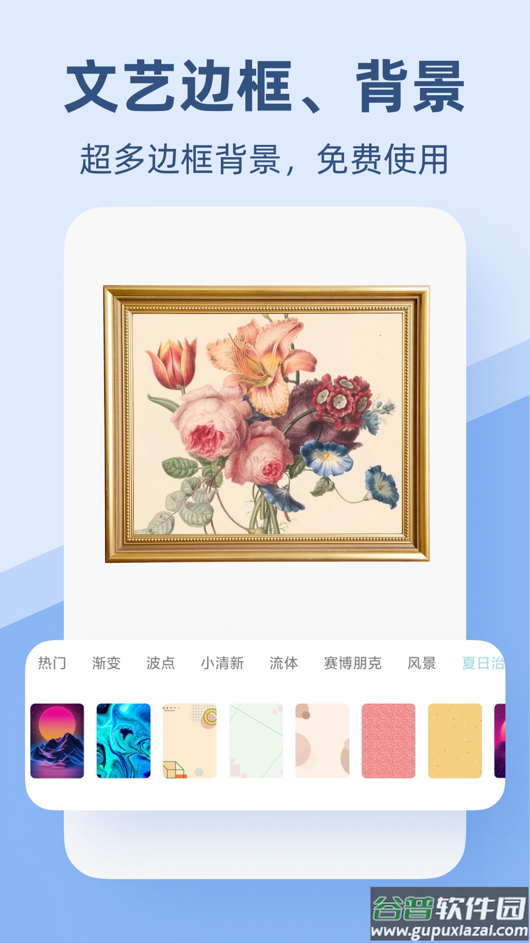 Pic手机拼图官方版截图4