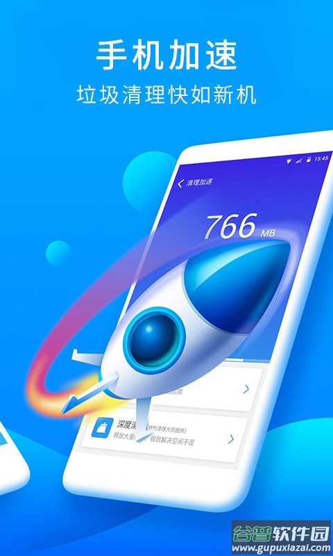 猎豹安全大师官方下载安装截图2