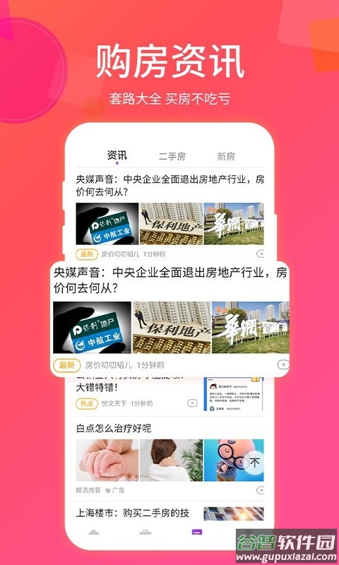 房贷计算器最新版软件截图3