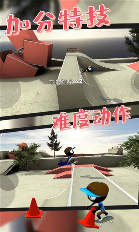 滑板小子官方版截图2