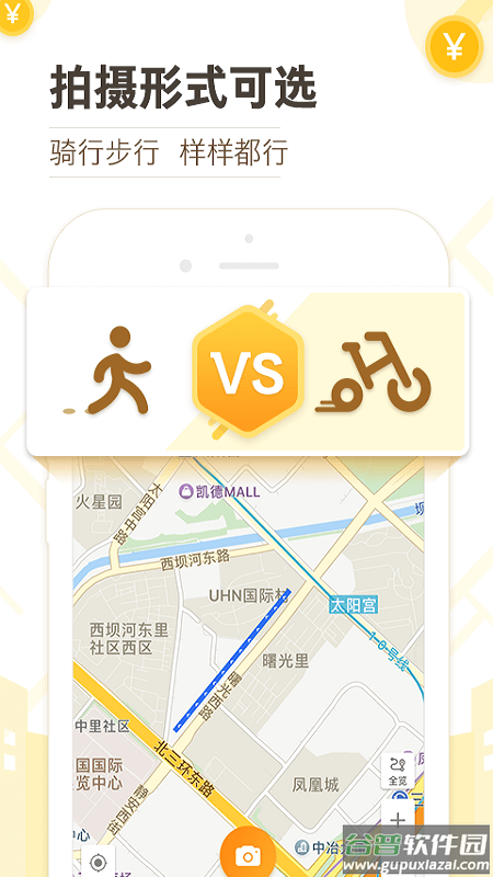 高德淘金app截图1