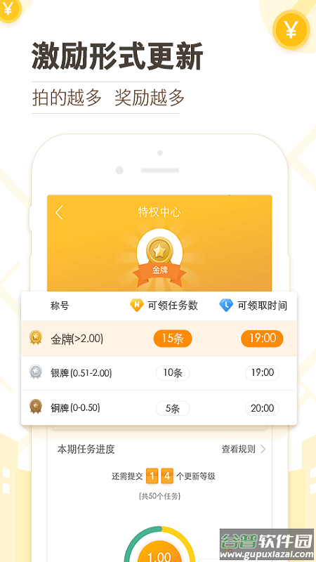 高德淘金app截图2