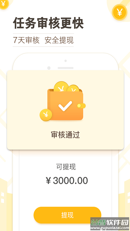 高德淘金app截图3