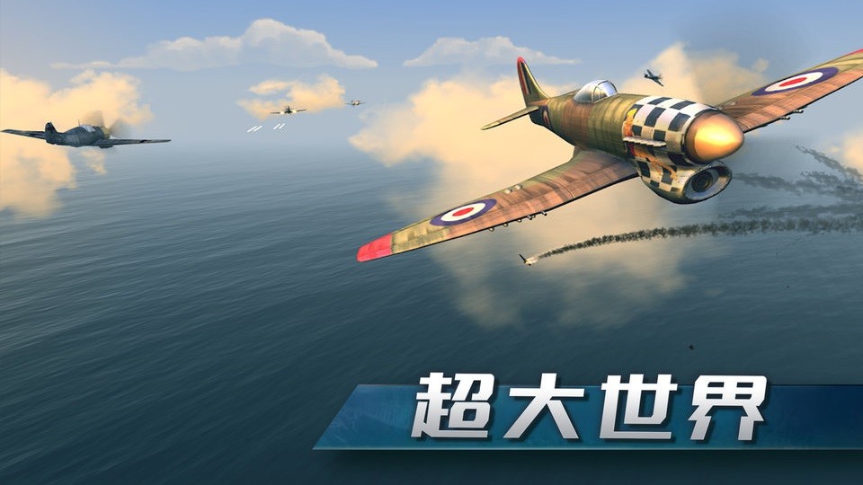 飞机行动最新版截图3