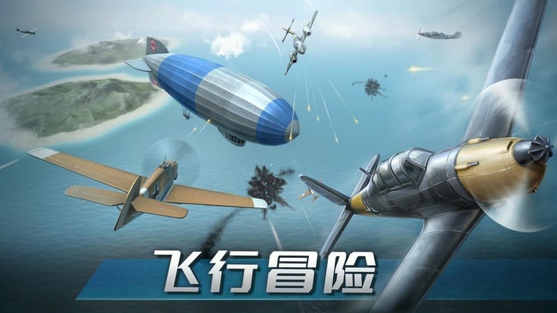 飞机行动最新版截图4