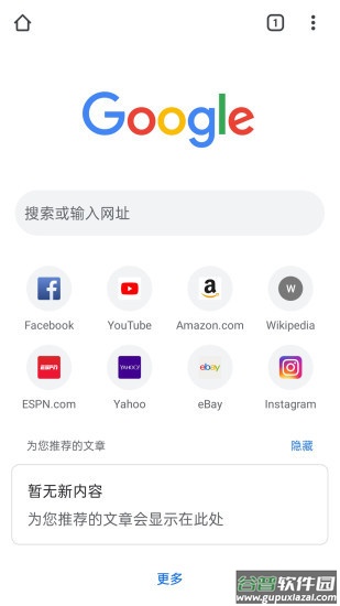 谷歌浏览器下载安装2022最新版