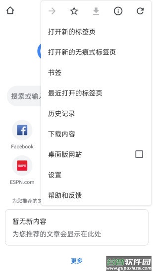 谷歌浏览器下载安装2023最新版(Chrome)截图3