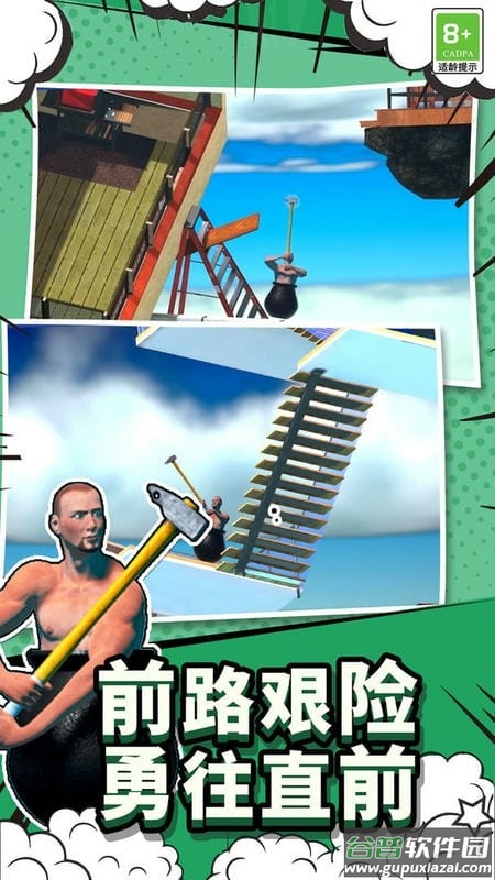疯狂攀爬最新版截图2