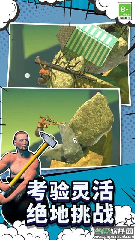 疯狂攀爬最新版截图3