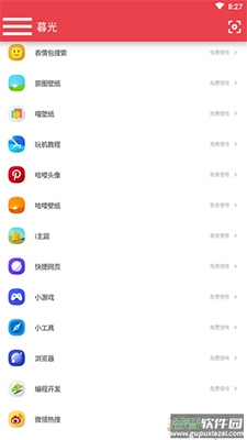 Twilight暮光app最新版截图2