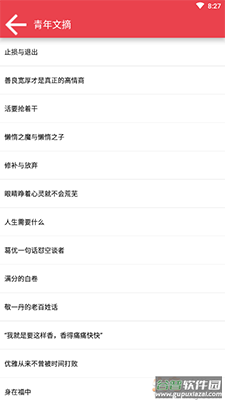 Twilight暮光app最新版截图3