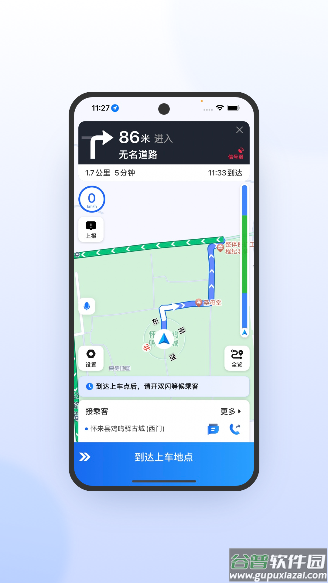 优e司机极速版app截图3