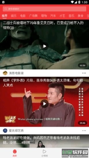 球球视频app