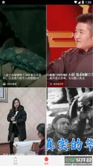 球球视频软件截图1