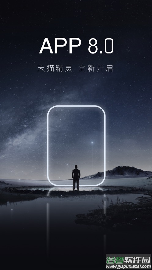 天猫精灵app官方下载截图1