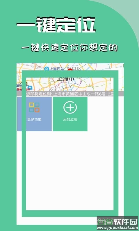 伪装虚拟定位免费会员版截图1