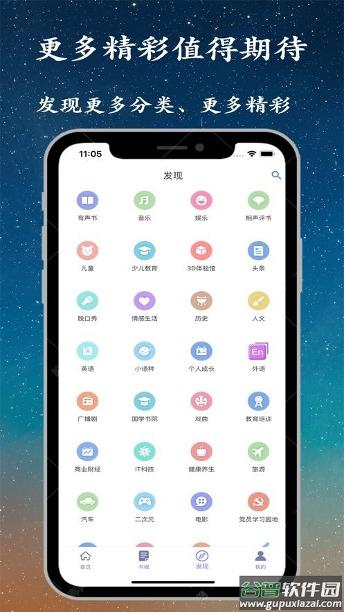 听书精灵最新版下载