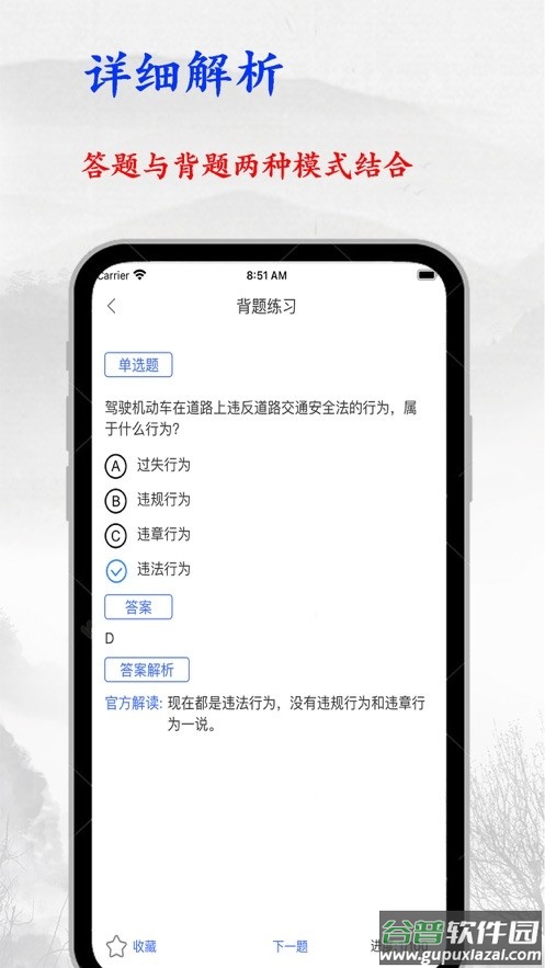 金金驾照考试宝典2024手机版截图1