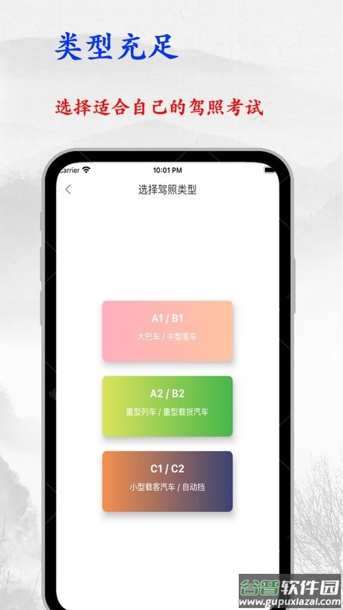 金金驾照考试宝典2024手机版截图3
