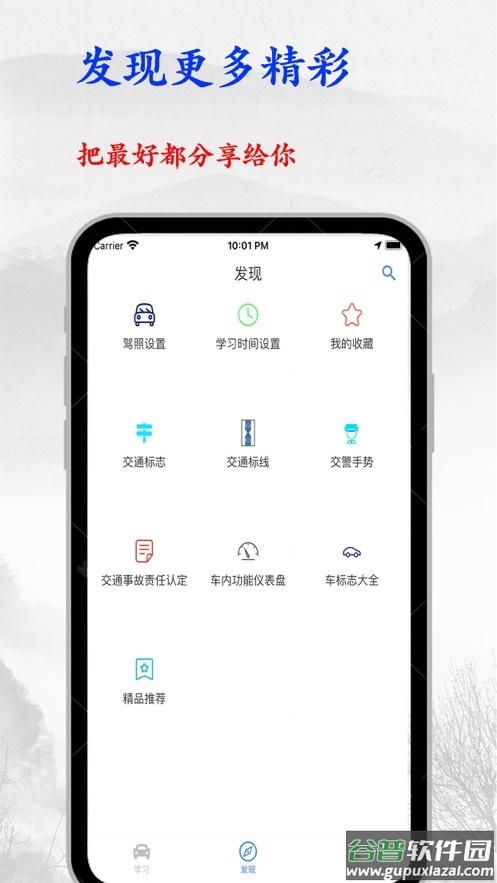 金金驾照考试宝典2024手机版截图4