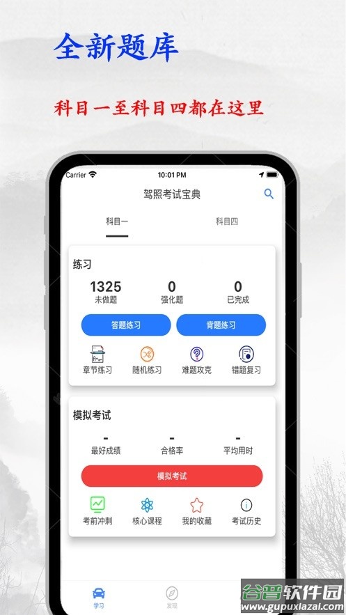 金金驾照考试宝典2024手机版截图5