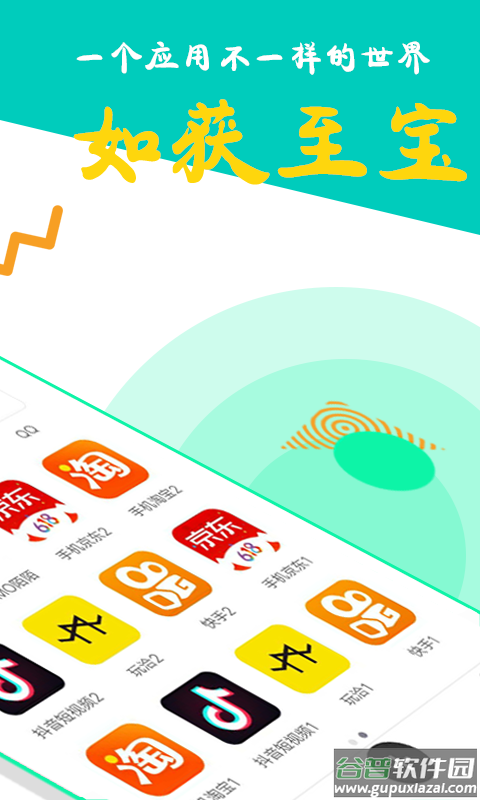 比翼多开app官方下载最新版本截图2
