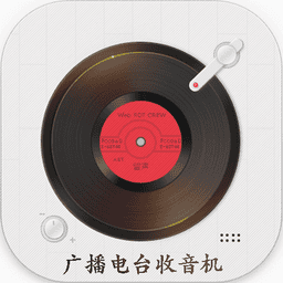广播电台收音机官方版v1.7.6