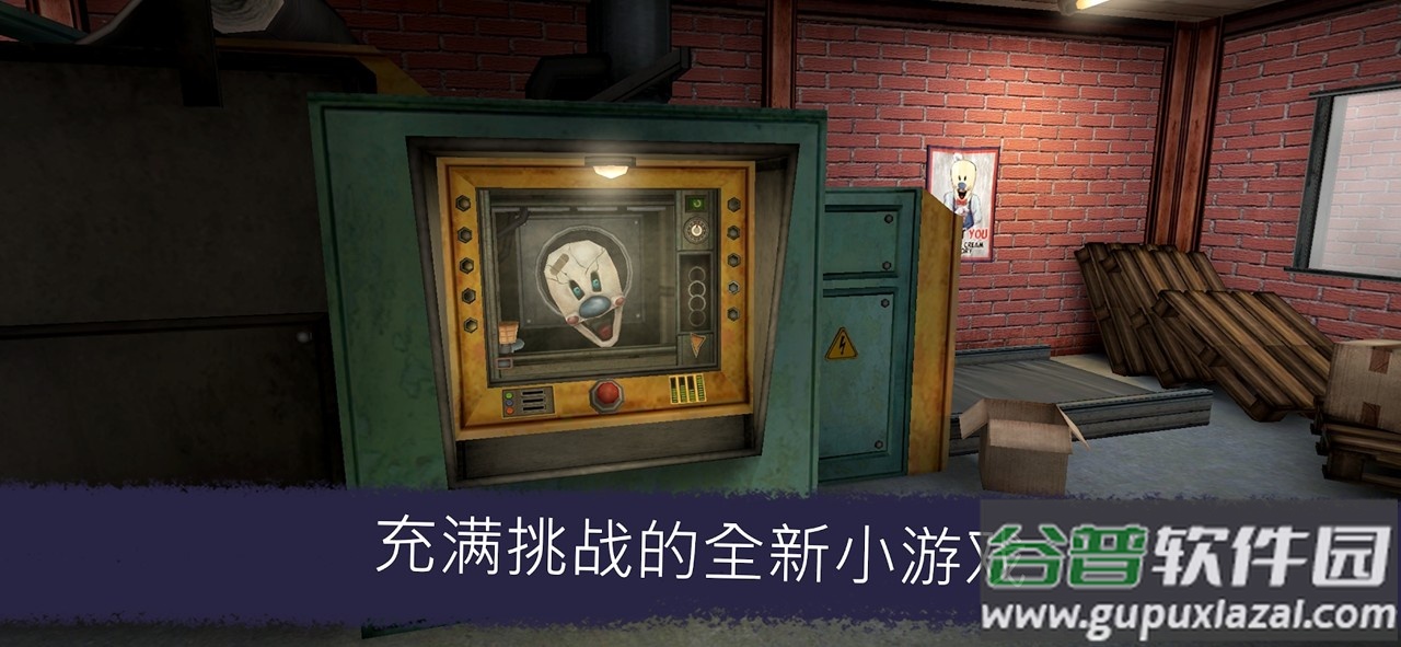 恐怖冰淇淋6内置作弊菜单下载中文截图2