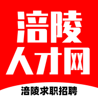 涪陵人才网app下载v1.6.6