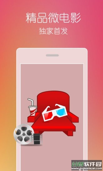 玛雅视频app截图3
