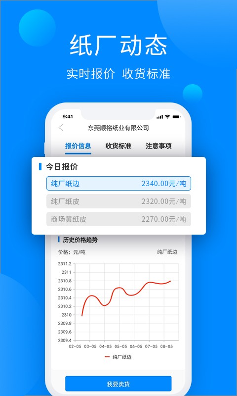 纸通宝最新版截图2