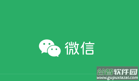 微信8.0.53安卓正式版